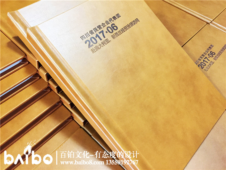 四川省民營企業(yè)代表出國考察紀念冊冊