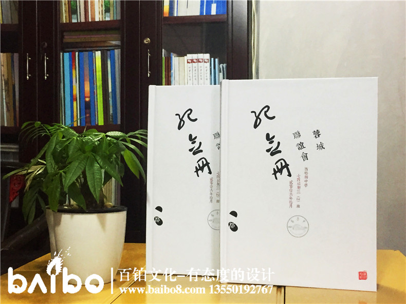 畢業(yè)42周年同學(xué)聚會紀(jì)念冊封面