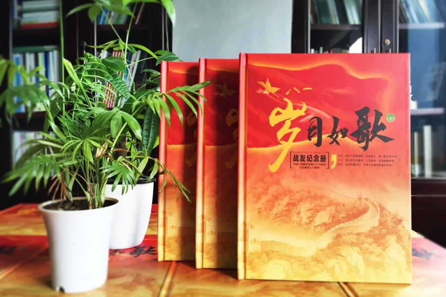 戰(zhàn)友聚會紀念冊設計 制作一本戰(zhàn)友聚會紀念冊保鮮戰(zhàn)友情